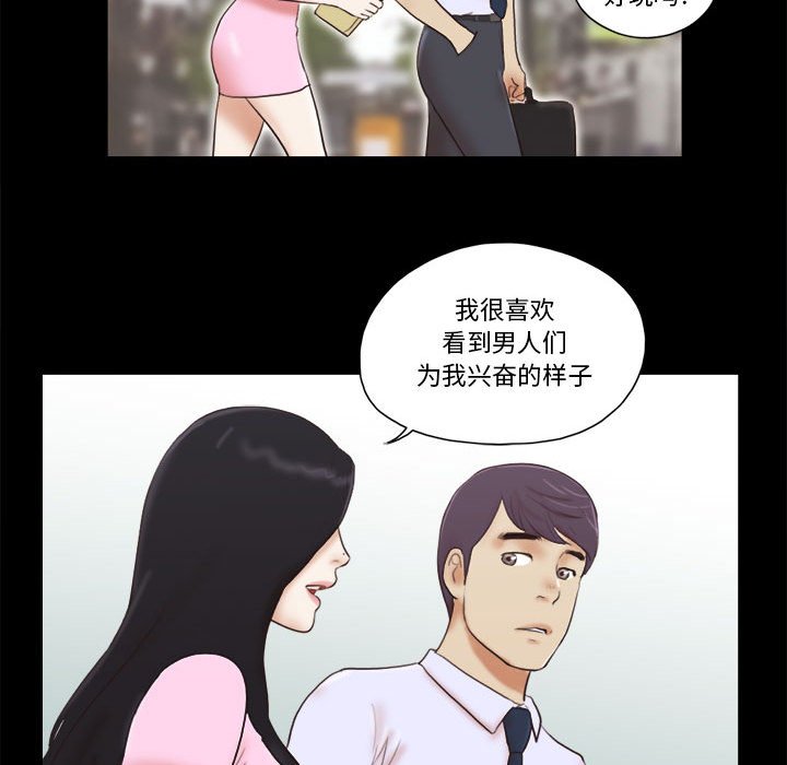 偶遇陷阱 第11章 第43页