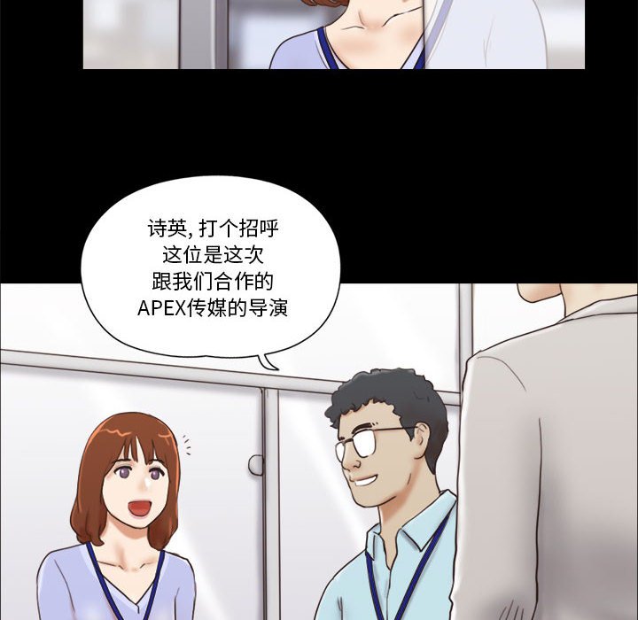 偶遇陷阱 第11章 第42页