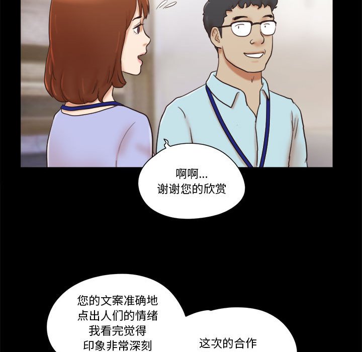 偶遇陷阱 第11章 第68页