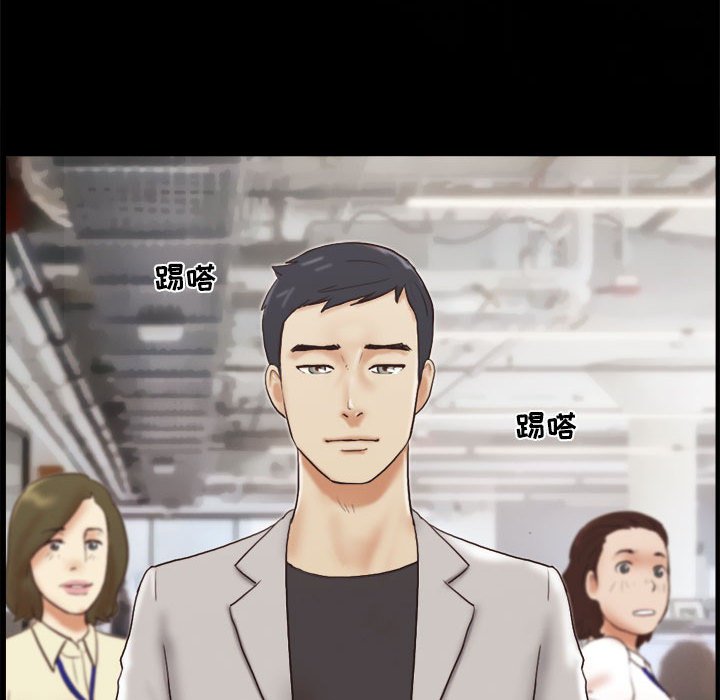 偶遇陷阱 第11章 第57页