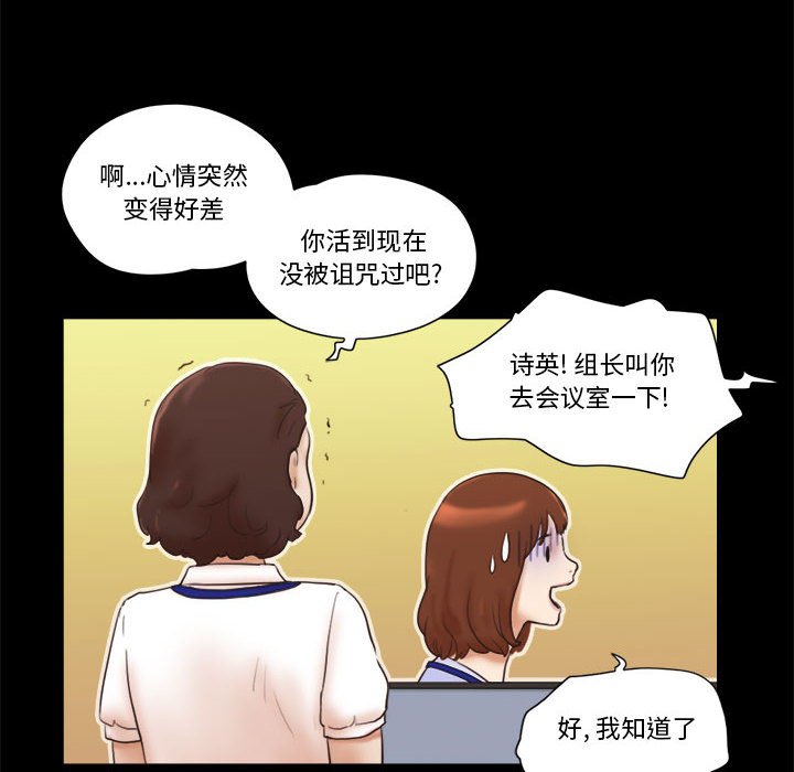 偶遇陷阱 第11章 第62页