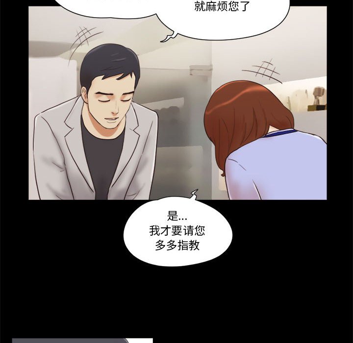 偶遇陷阱 第11章 第59页
