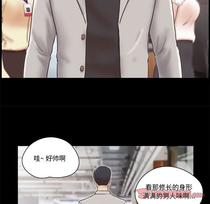 偶遇陷阱 第11章 第58页