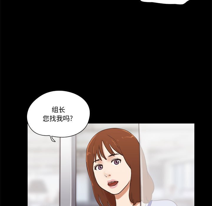 偶遇陷阱 第11章 第63页