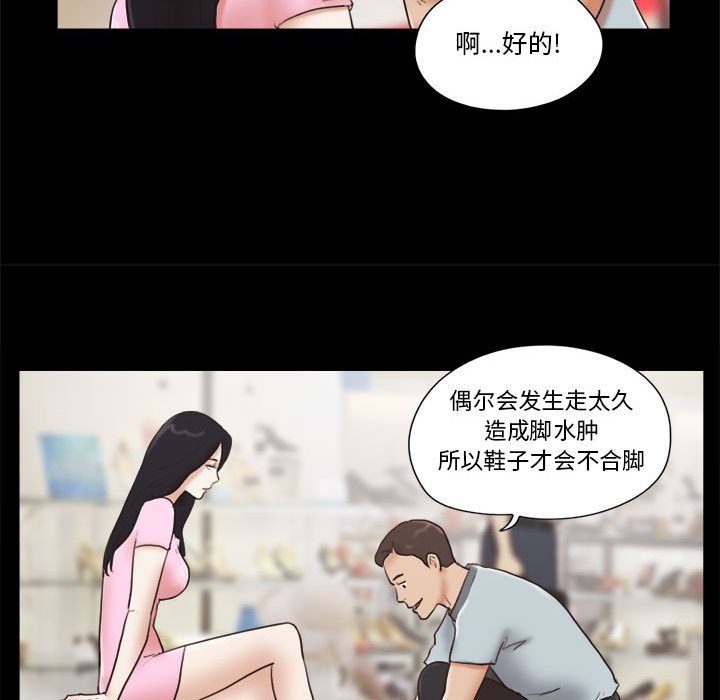 偶遇陷阱 第11章 第37页