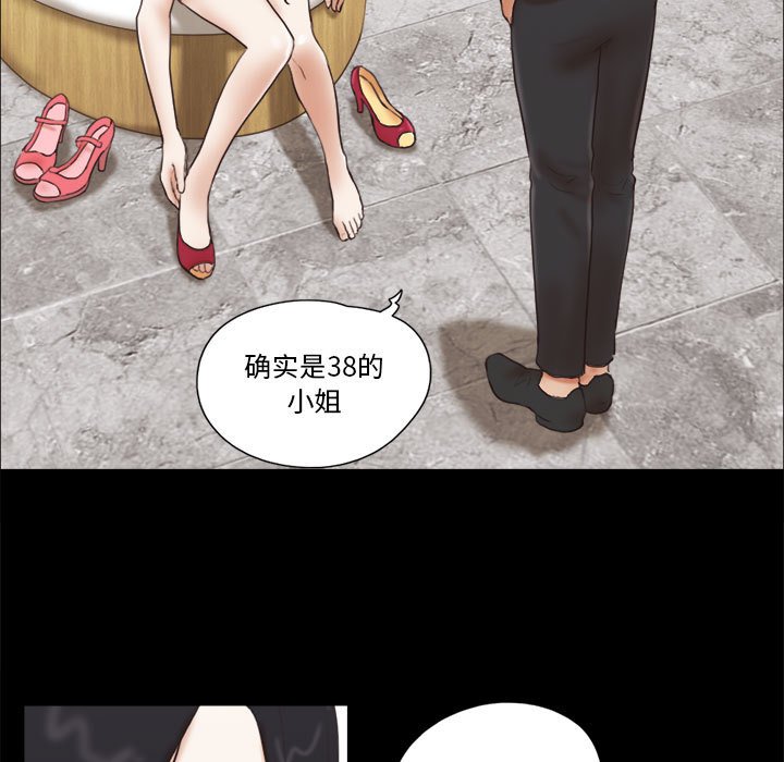 偶遇陷阱 第11章 第34页