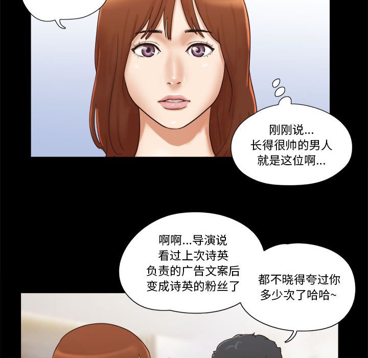 偶遇陷阱 第11章 第67页