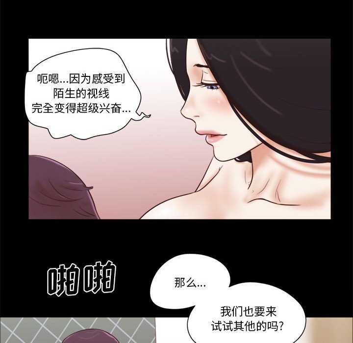 偶遇陷阱 第11章 第85页