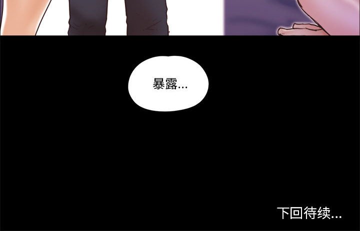 偶遇陷阱 第11章 第88页