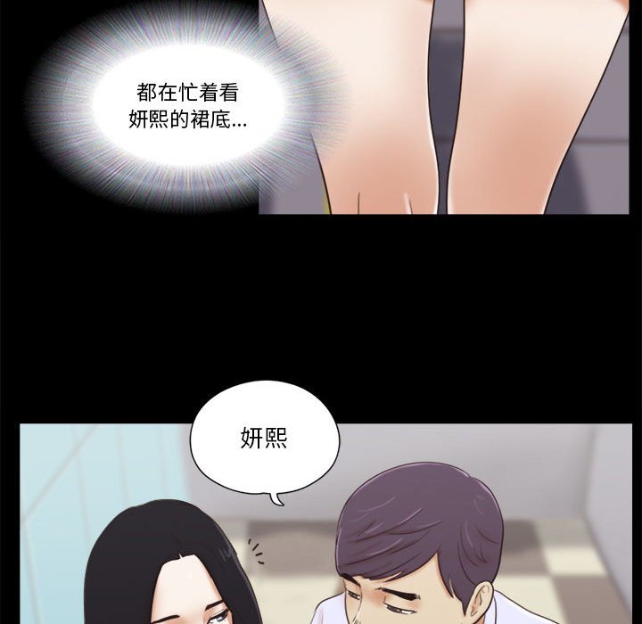 偶遇陷阱 第11章 第16页