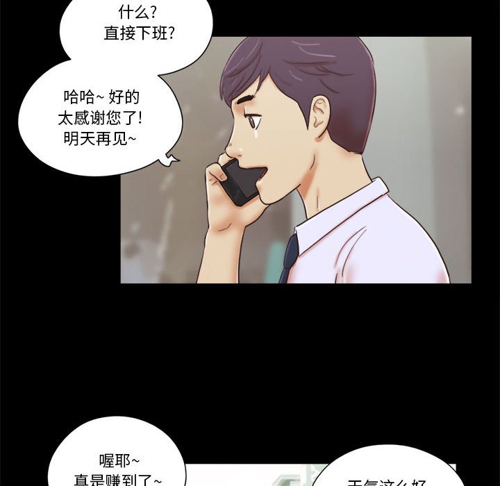 偶遇陷阱 第11章 第6页