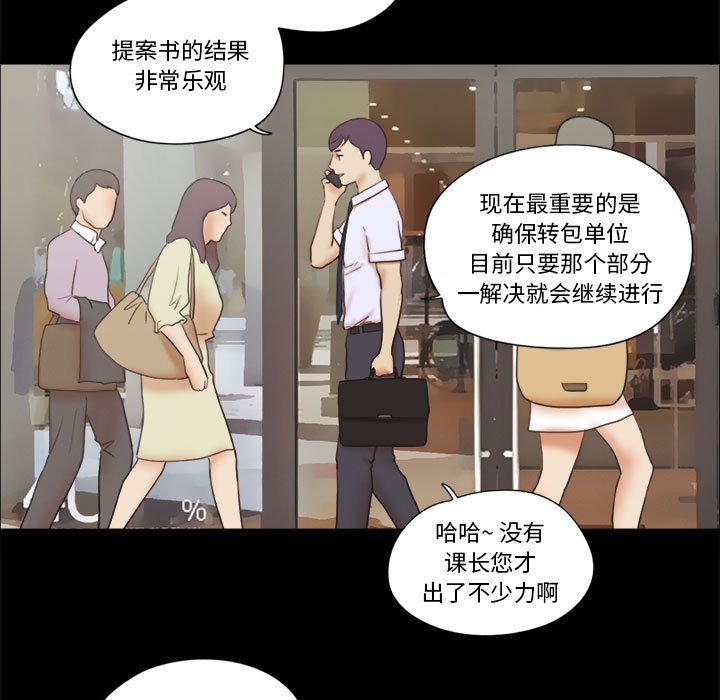 偶遇陷阱 第11章 第5页