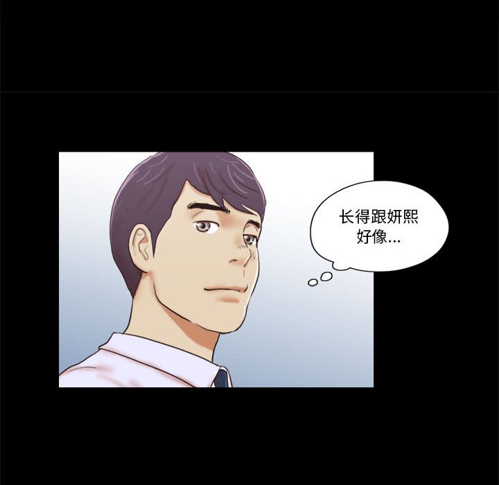 偶遇陷阱 第11章 第9页