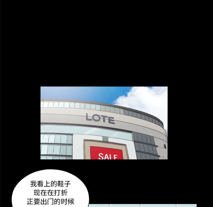 偶遇陷阱 第11章 第13页