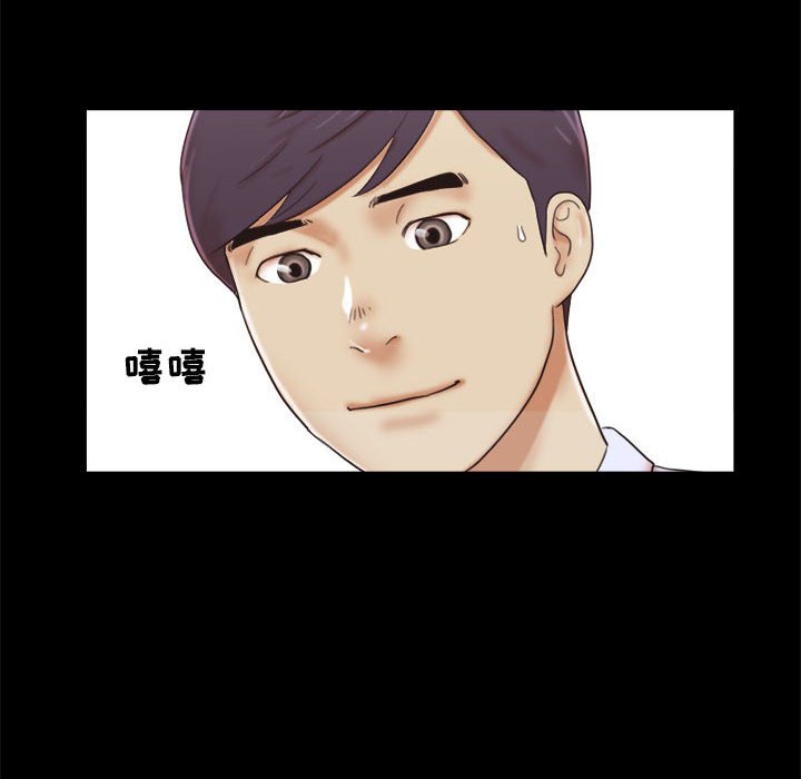 偶遇陷阱 第11章 第28页