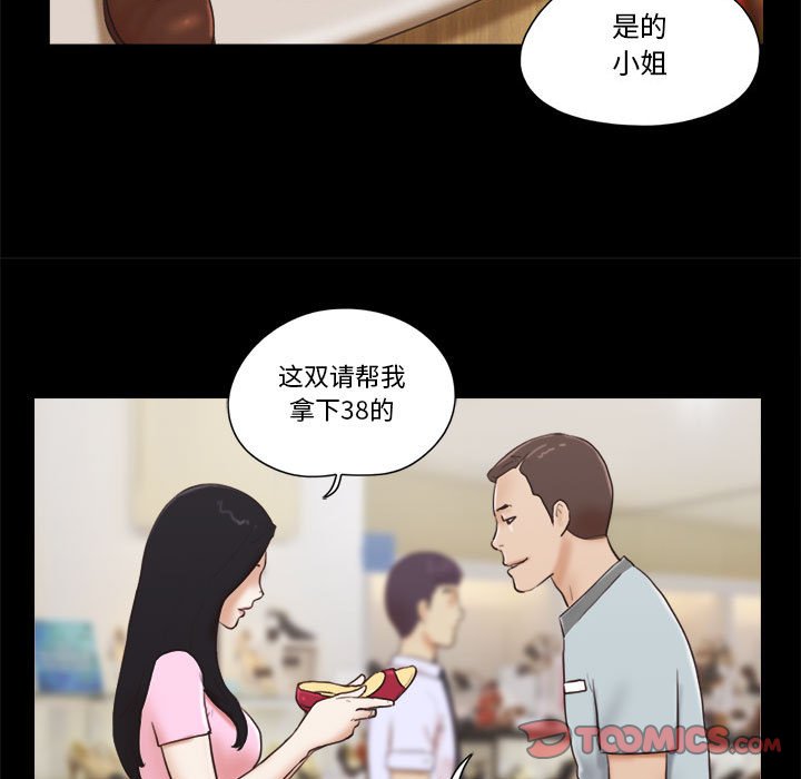 偶遇陷阱 第11章 第30页
