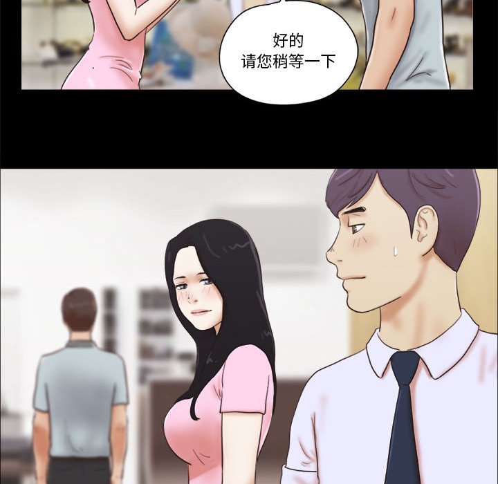 偶遇陷阱 第11章 第31页