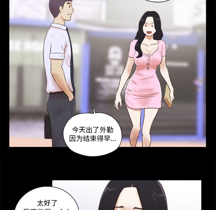 偶遇陷阱 第11章 第11页