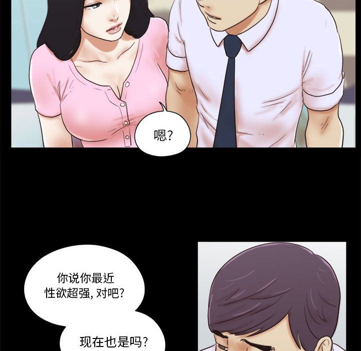 偶遇陷阱 第11章 第20页