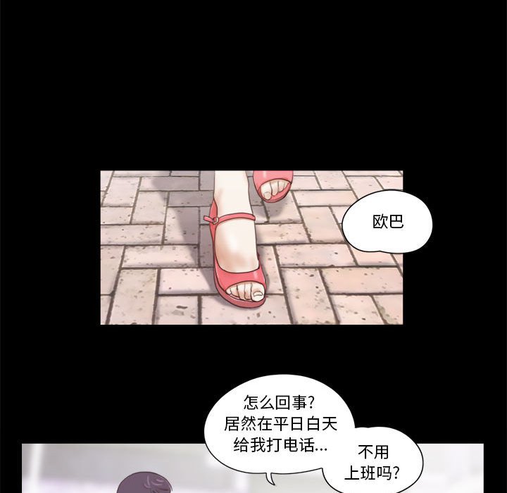 偶遇陷阱 第11章 第10页