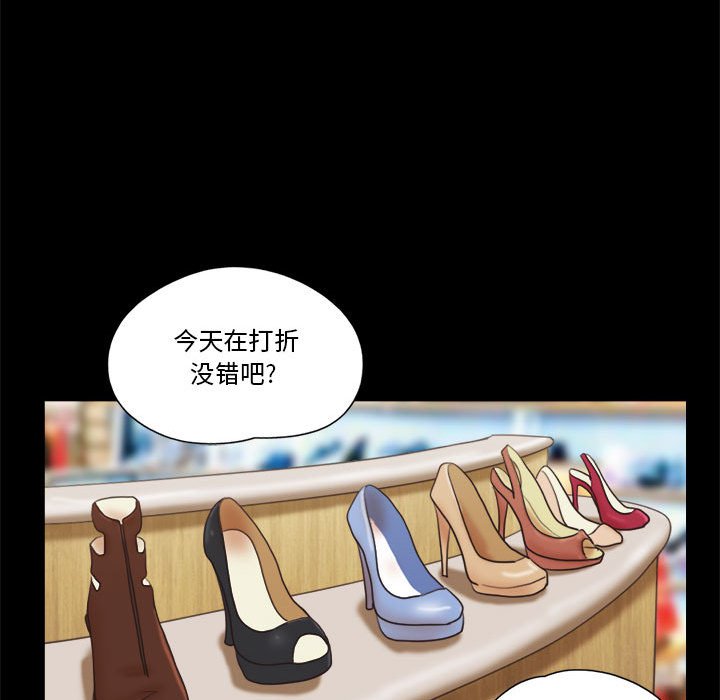 偶遇陷阱 第11章 第15页