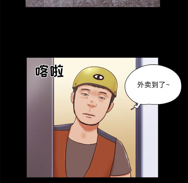 偶遇陷阱 第12章 第11页