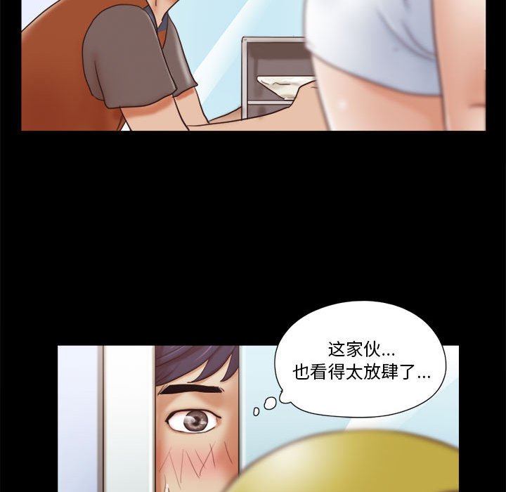 偶遇陷阱 第12章 第8页