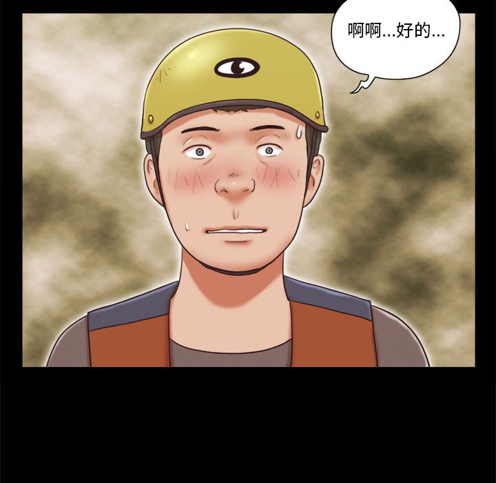 偶遇陷阱 第12章 第7页