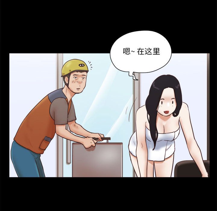 偶遇陷阱 第12章 第22页