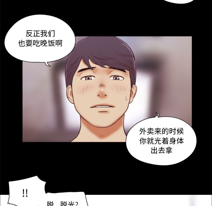 偶遇陷阱 第12章 第5页