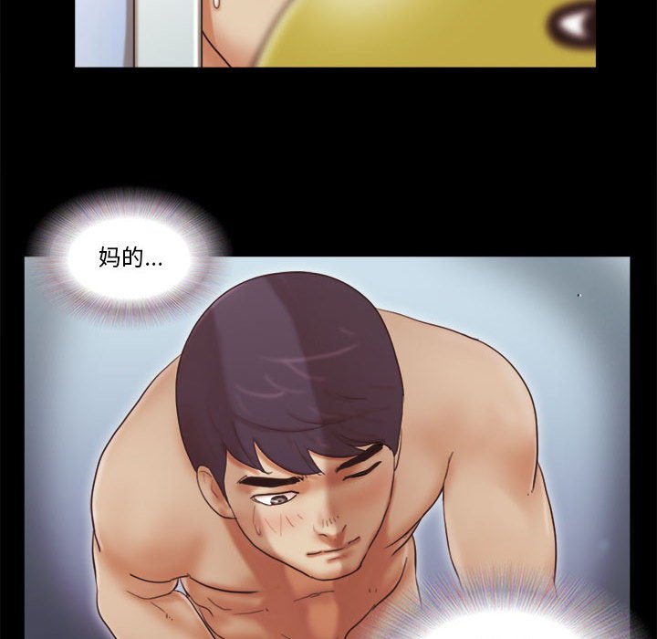 偶遇陷阱 第12章 第28页