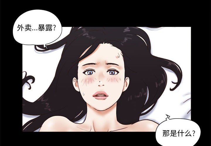 偶遇陷阱 第12章 第4页