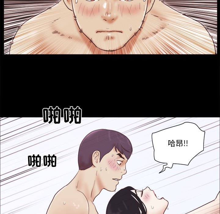 偶遇陷阱 第12章 第44页