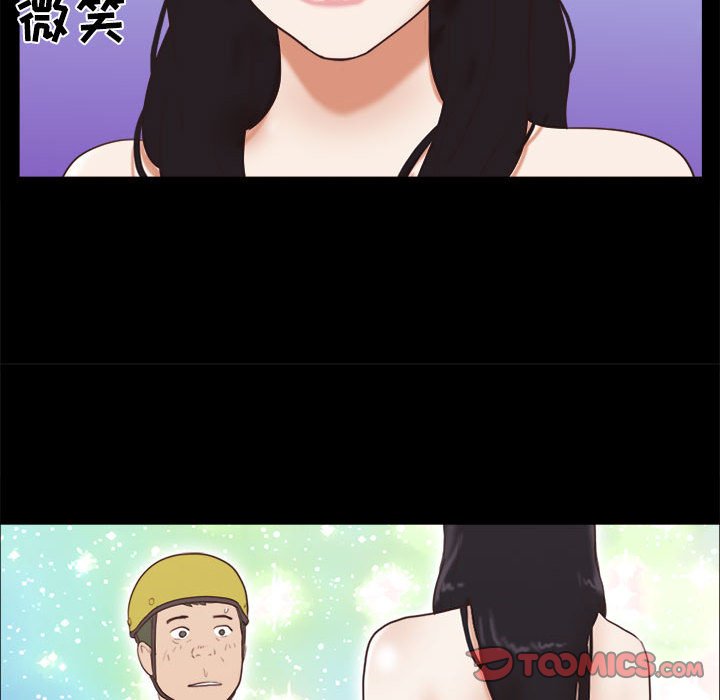 偶遇陷阱 第12章 第58页
