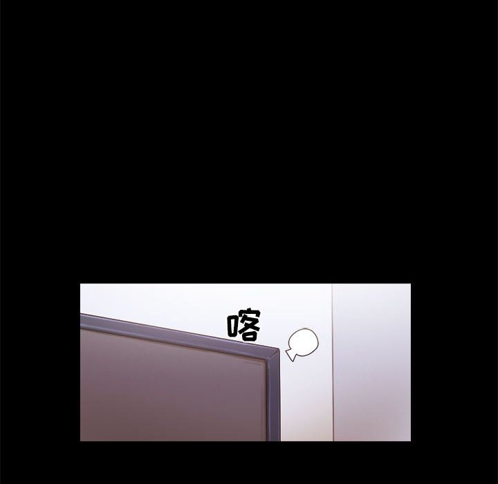 偶遇陷阱 第12章 第64页