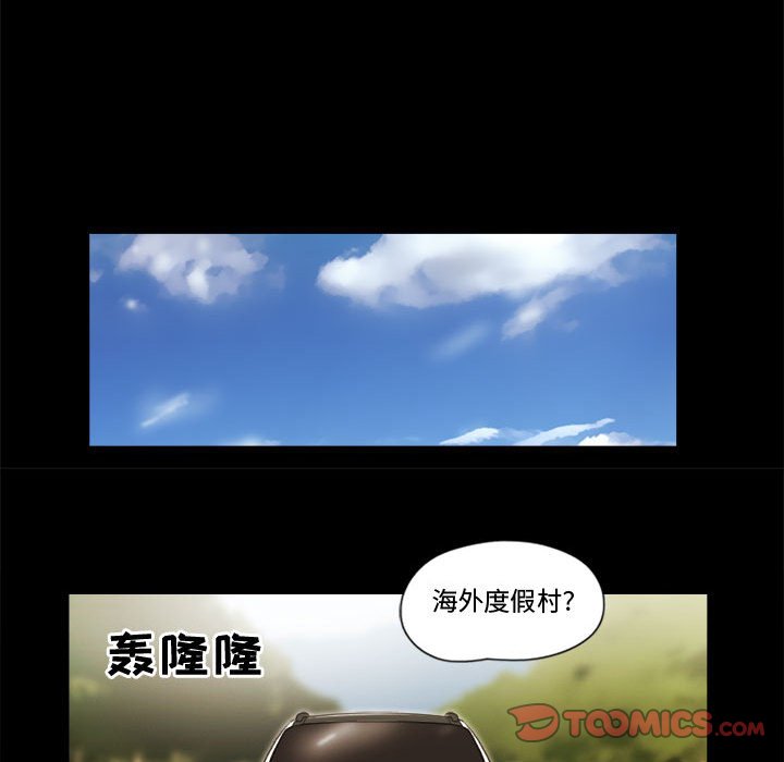 偶遇陷阱 第12章 第72页