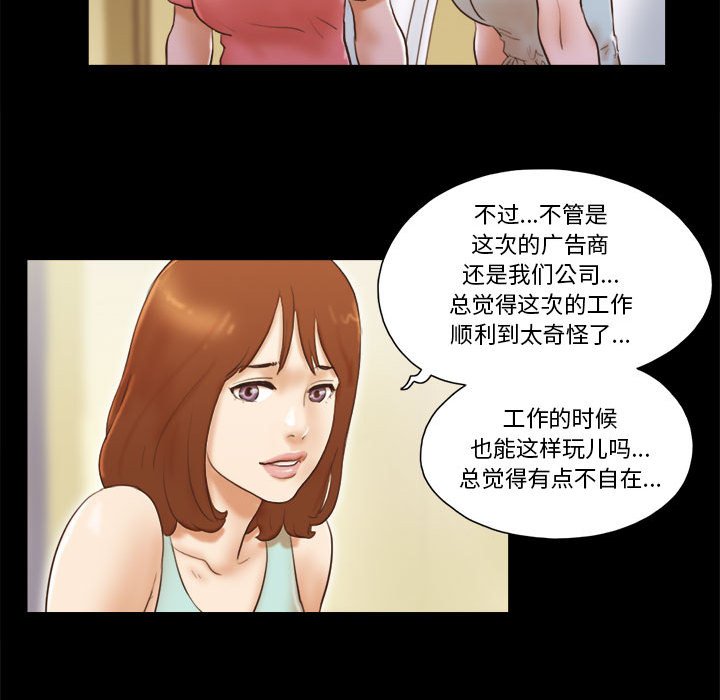 偶遇陷阱 第13章 第12页