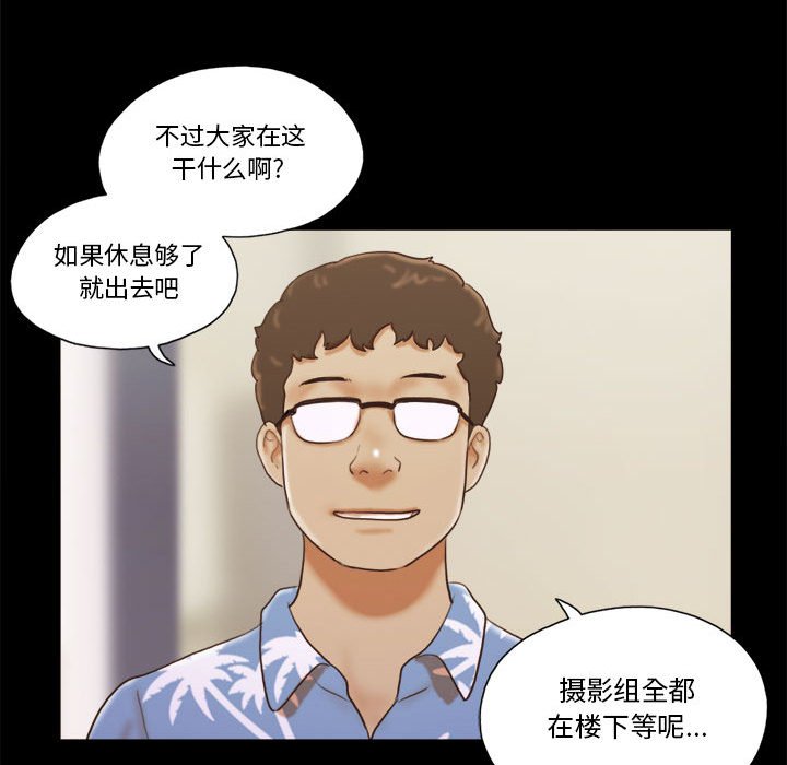 偶遇陷阱 第13章 第16页
