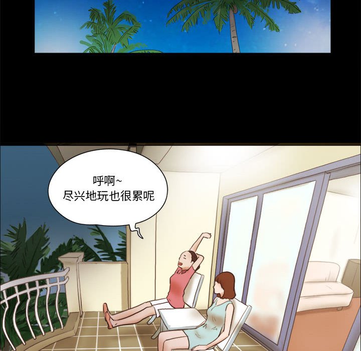 偶遇陷阱 第13章 第10页