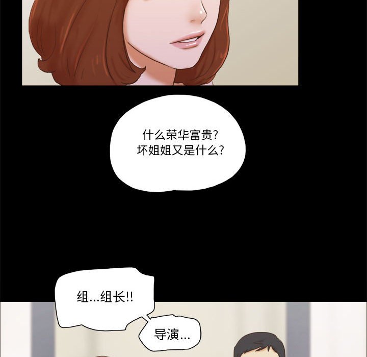 偶遇陷阱 第13章 第20页