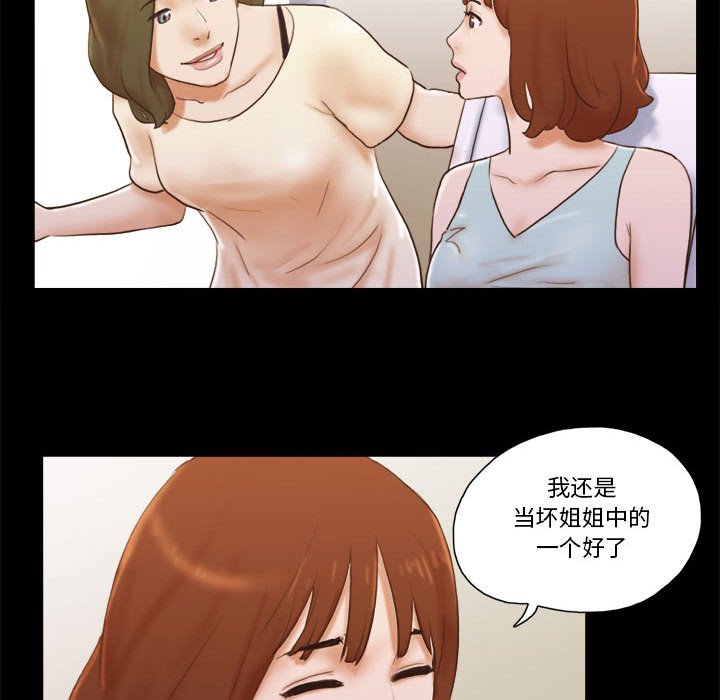 偶遇陷阱 第13章 第19页