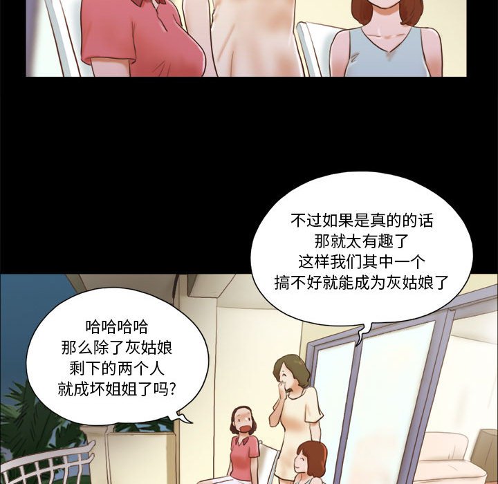 偶遇陷阱 第13章 第17页