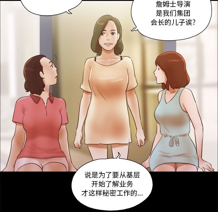 偶遇陷阱 第13章 第14页