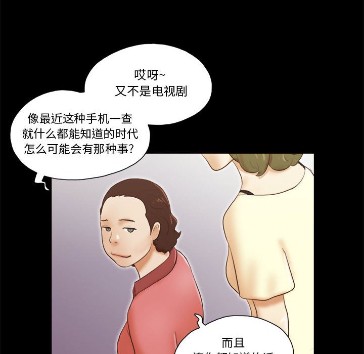 偶遇陷阱 第13章 第15页
