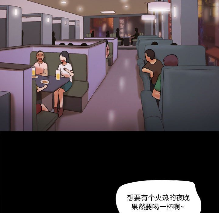 偶遇陷阱 第13章 第33页