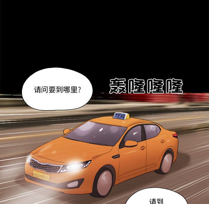 偶遇陷阱 第13章 第48页