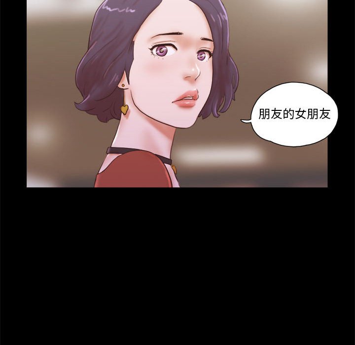 偶遇陷阱 第13章 第47页