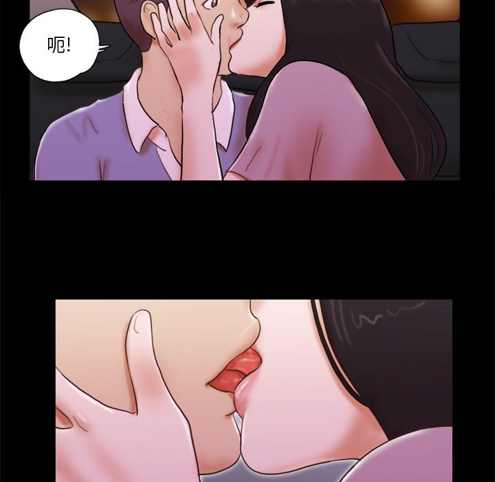 偶遇陷阱 第13章 第55页