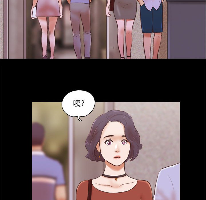 偶遇陷阱 第13章 第45页