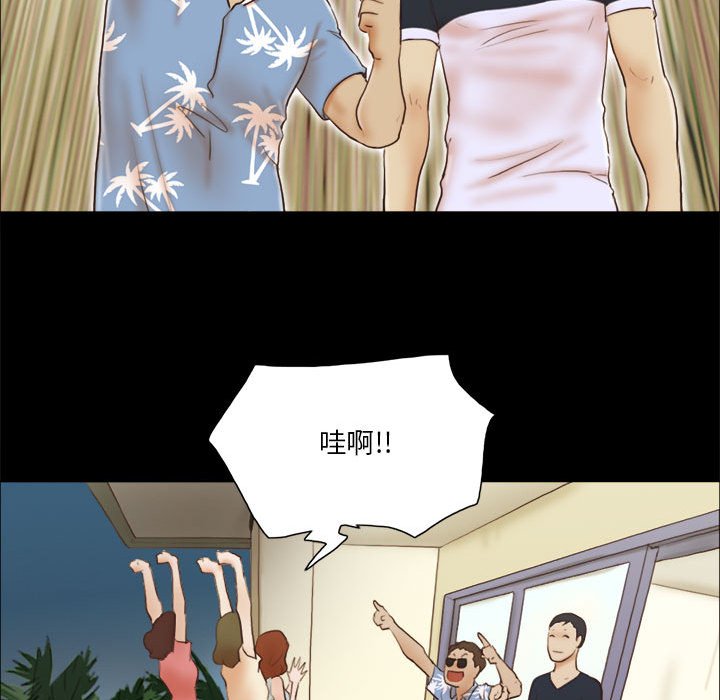 偶遇陷阱 第13章 第27页
